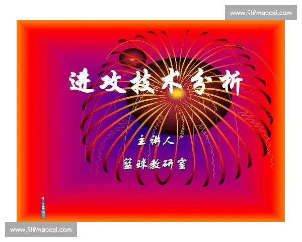 篮球比赛数据驱动分析框架及战术优化研究与应用探索